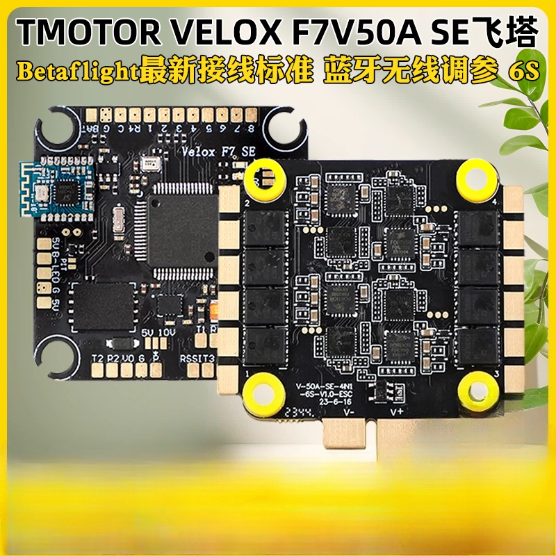 Flight Controller - TMOTOR F7 V50A SE Flying Tower